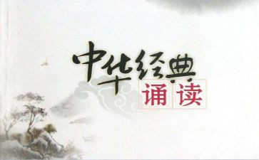 教师诵读活动总结6篇