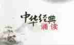 教师诵读活动总结6篇