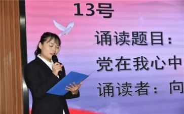 诵读会活动方案精选6篇