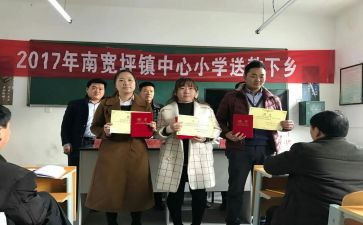 送教到县培训心得体会7篇