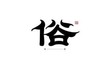 关于风俗的调查报告5篇