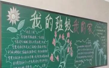 随班就读班主任工作总结6篇