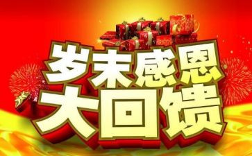 岁末年初的安全工作总结6篇