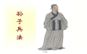 孙子兵法心得体会6篇