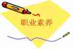 礼仪素养的心得体会6篇