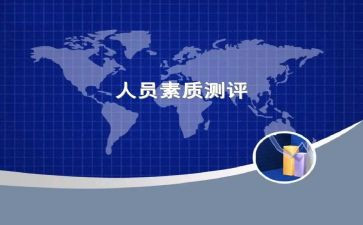 大学生素质心得体会5篇