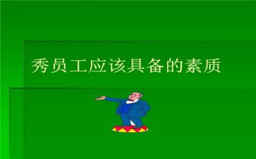 素质教育周的心得体会6篇