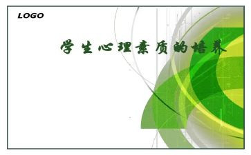 大学素质周心得体会优秀6篇