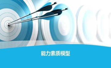 素质课演讲稿7篇