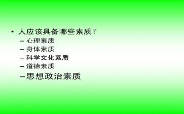 能力素质心得体会6篇
