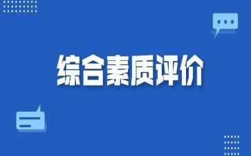 大学素质周心得体会8篇