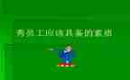 素质教育周的心得体会6篇
