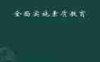 高中综合素质评价的自我鉴定7篇