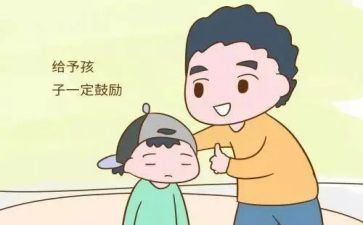 她鼓励了我优秀作文6篇