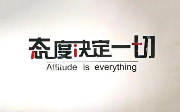 学习态度调查报告6篇