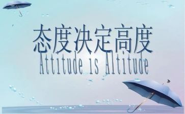 端正的学习态度演讲稿8篇