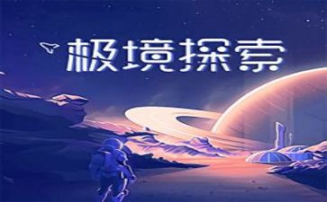 月球探索的作文6篇