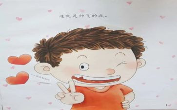淘气的埃米尔读后感参考8篇