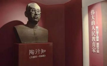 读陶行知文集读后感6篇