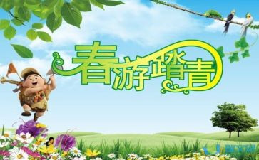 清明踏青的作文优秀6篇