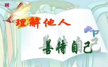 温暖他人作文6篇