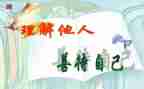 温暖他人作文6篇