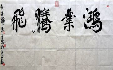 腾飞中国演讲稿6篇