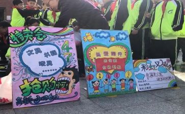 小跳蚤活动方案8篇