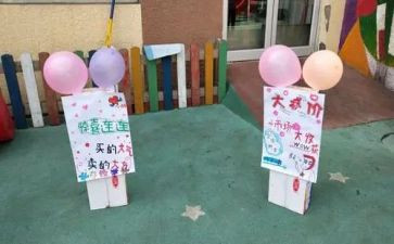 小跳蚤活动方案精选8篇