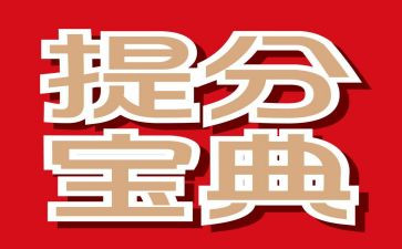 初中数学提分心得优秀6篇