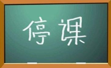 幼儿园停课不停学活动总结6篇