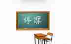 停课不停学写心得体会作文5篇