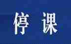 停课不停学心得体会模板5篇
