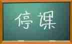 幼儿园停课不停学活动总结6篇