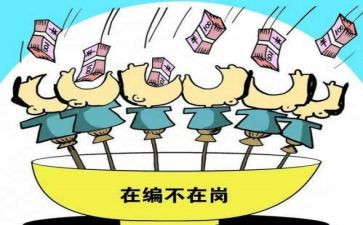 停薪留职合同优秀8篇