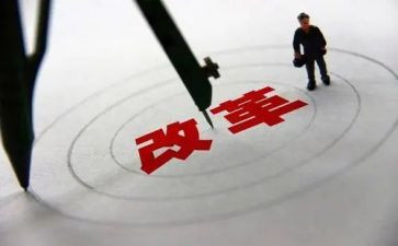 体制内与体制外心得体会7篇