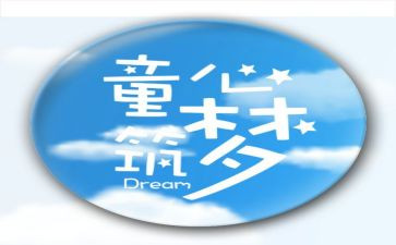 童心向党,心得体会8篇