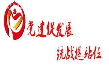 县统战工作总结6篇