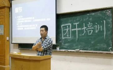 团干部事迹材料2024范文优质7篇