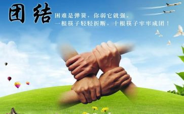 军训团结的心得体会7篇