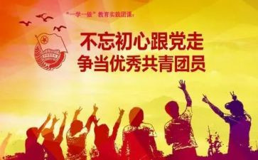 团课心得体会7篇
