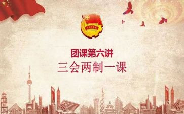 团课的心得模板7篇