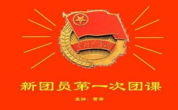 团课的心得优质8篇
