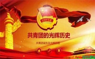 团课第二期的心得体会5篇