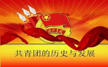 上一期团课心得体会8篇