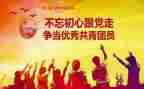 团课心得体会7篇