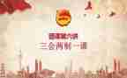 团课心得体会最新5篇