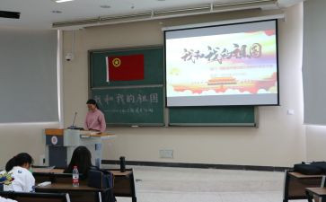 网上主题团日活动心得体会8篇