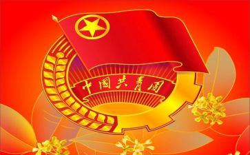 系团委工作计划优质5篇
