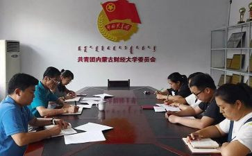 团委工作汇报总结8篇